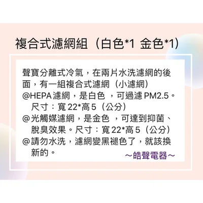 H1541386 現貨 聲寶冷氣濾網 AM-SF36D/DC AM-SF41D/DC AM-NF50DC一組2片 原廠材料【皓聲電器】 商品圖 7