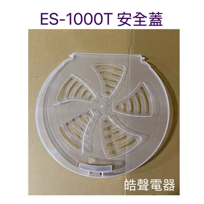 12138000007217 聲寶洗衣機ES-1000T壓板 脫水壓板 脫水槽壓板 安全蓋 公司貨【皓聲電器】 商品圖 4