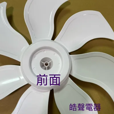 9020300350 現貨 聲寶電風扇SK-RA14GD扇葉 葉片 14吋扇葉 原廠扇葉 公司貨【皓聲電器】 商品圖 4