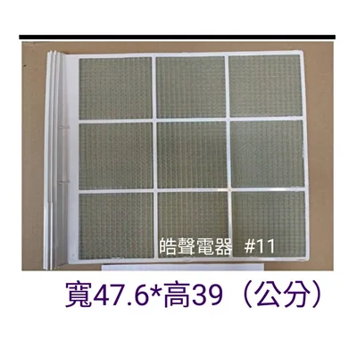 日立#11 現貨 日立冷氣濾網RA-56RW RA-5615BR RA-5615BHR原廠材料公司貨  日立冷氣空氣濾網【皓聲電器】 商品圖 3