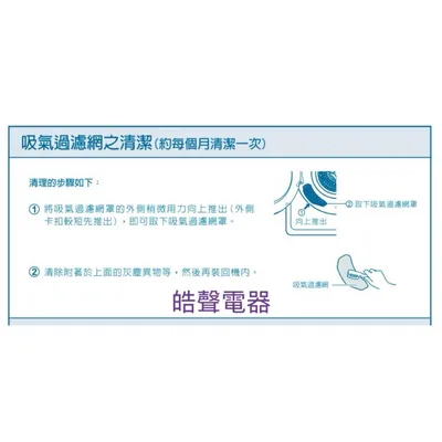 OS-ZZ060-006 現貨 聲寶乾衣機SD-7C濾網 吸氣過濾網  進風口濾網 原廠材料【皓聲電器】 商品圖 5