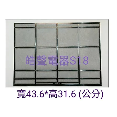 日立#S18 現貨 日立冷氣濾網 RAS-63NF RAS-71NF 一組兩片 原廠材料 公司貨【皓聲電器】 商品圖 3