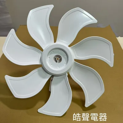 9020300350 現貨 歌林電風扇KF-A1407DC扇葉 葉片 14吋扇葉【皓聲電器】