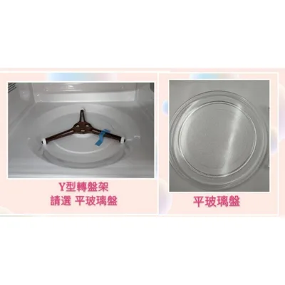 245T 現貨 MAYTAG美泰克MD200S 微波爐玻璃盤 微波爐轉盤 玻璃盤 全新品【皓聲電器】 商品圖 3