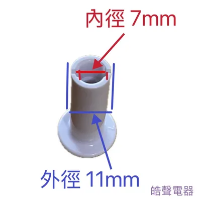 AFL016 電風扇拉桿 擺頭拉桿 擺頭控制拉桿 抽管 適用 聲寶SK-FC14 SK-FC14DR 公司貨【皓聲電器】 商品圖 3