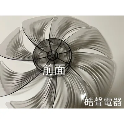 FG-HFSY0000017 現貨 奇美DF-12X1CM DF-12XICM扇葉 12吋 葉片 公司貨【皓聲電器】 商品圖 7
