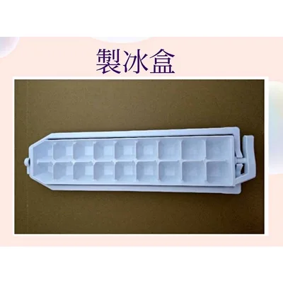 0105K2 現貨 聲寶冰箱SR-A46GDV SR-481GV製冰盒 儲冰盒 原廠配件 【皓聲電器】 商品圖 2