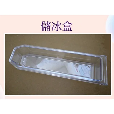 0105K2 現貨 聲寶冰箱SR-A46GDV SR-481GV製冰盒 儲冰盒 原廠配件 【皓聲電器】 商品圖 3
