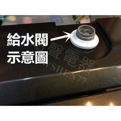 PVLVE0069 現貨 聲寶洗衣機給水閥ES-N17DPS給水閥 進水閥FCT-11-S4原廠材料 公司貨【皓聲電器】 商品圖 6