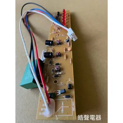 116-0101-002 現貨 小廚師FO-328基板 控制基板 公司貨【皓聲電器】 商品圖 4