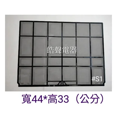 日立#S01 現貨 日立冷氣濾網RAS-63LS RAS-63RS RAS-63SD RAS-63SK水洗濾網 公司貨【皓聲電器】 商品圖 3