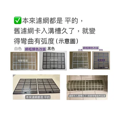 日立#S01 現貨 日立冷氣濾網RAS-63LS RAS-63RS RAS-63SD RAS-63SK水洗濾網 公司貨【皓聲電器】 商品圖 7