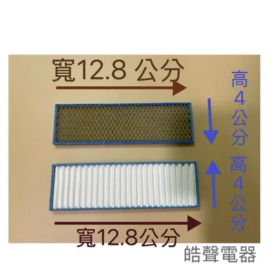 PFILB8903C2E0-- 現貨 聲寶冷氣濾網 光觸媒 PM2.5濾網 AW-PF36D AW-PF41D AW-PF【皓聲電器】 商品圖 2