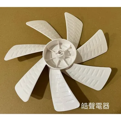 HA12S-04 現貨 電風扇扇葉 適用XQS-X610 XQS-Z710葉片 扇葉 12吋 七葉片 全新品【皓聲電器】 商品圖 2