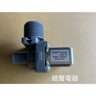 3014294S23140 現貨 聲寶洗衣機ES-C11DA進水閥 給水閥 原廠材料【皓聲電器】 商品圖 4
