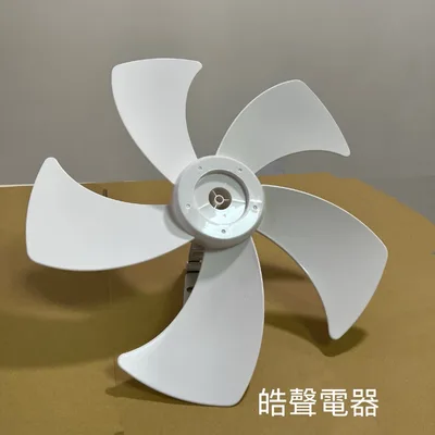 SF-1685DC 現貨 湯姆盛TM-SAF12D6扇葉 16吋電風扇扇葉 五葉片 【皓聲電器】 商品圖 2