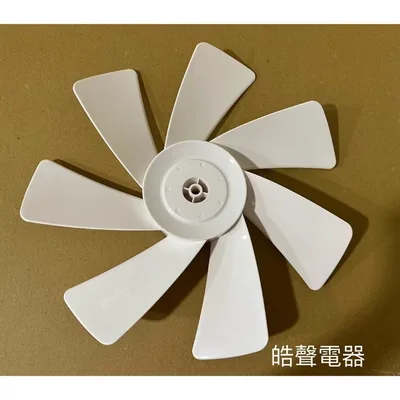 HA12S-04 現貨 飛利浦ACR2142SF 葉片 扇葉 12吋 七片葉【皓聲電器】