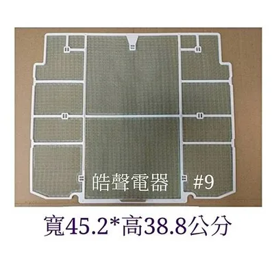 日立#9 現貨 日立冷氣濾網 RA-40NA RA-40NV RA-50NA RA-50NV原廠材料 水洗濾網  【皓聲電器】 商品圖 3