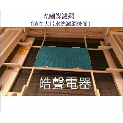 日立#9 現貨 日立冷氣濾網 RA-40NA RA-40NV RA-50NA RA-50NV原廠材料 水洗濾網  【皓聲電器】 商品圖 4