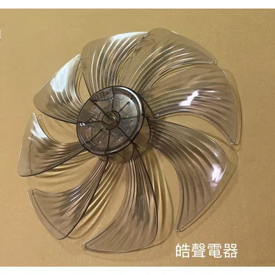 BC120006 現貨 CSK-BA12SDR CSK-BC12SDR扇葉 12吋電風扇扇葉 CLAIRE 原廠材料 公司貨【皓聲電器】 商品圖 4