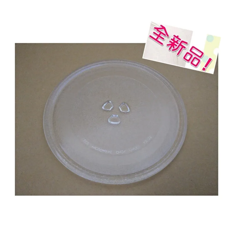 245T 現貨 富及第微波爐FKM-2036GS玻璃盤 微波爐轉盤 玻璃盤 全新品【皓聲電器】 商品圖 1