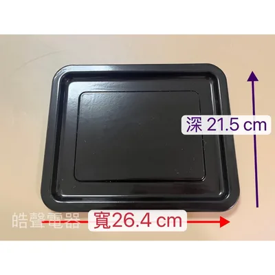 3E0715A0001 聲寶烤箱KZ-XC15B烤盤 烤網 烤箱配件 原廠配件【皓聲電器】 商品圖 2