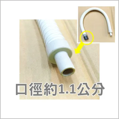  現貨 冷氣室內機排水管  分離式冷氣室內機排水管 室內機排水軟管 排水管 原廠材料【皓聲電器】 商品圖 3