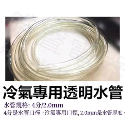 3DD57560A 現貨 日立冷氣室內機排水管  室內機排水管 分離式冷氣 排水軟管 原廠材料 公司貨【皓聲電器】 商品圖 6