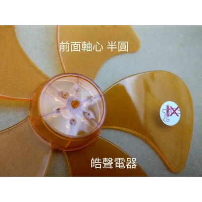 WT-P125 現貨 Kozawa KW-1229S扇葉 12吋360度擺頭電扇葉片 螺帽 扇葉直徑25.5公分 軸心0.6公分【皓聲電 商品圖 4