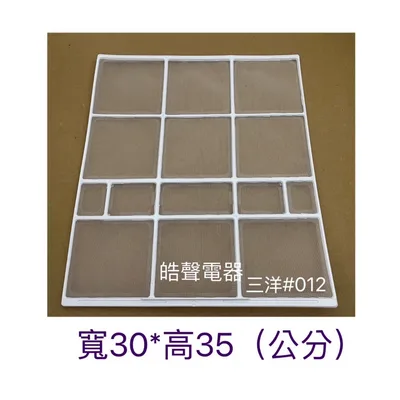 聲寶H1506312 現貨 三洋冷氣濾網SAE-V22HR SAE-V28HR3 一組2片 原廠材料 公司貨【皓聲電器】 商品圖 2