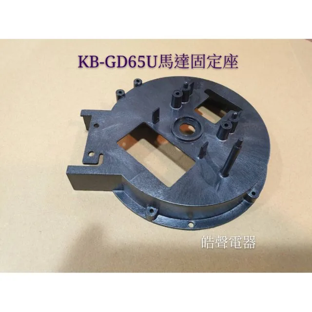 103-0401-001 現貨 聲寶烘碗機KB-GD65U馬達固定座 原廠配件 烘碗機配件  【皓聲電器】 商品圖 1