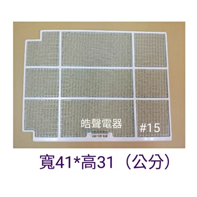 日立#15 現貨 日立冷氣濾網RA-25HR RA-36HR 濾網 原廠材料 公司貨【皓聲電器】 商品圖 3