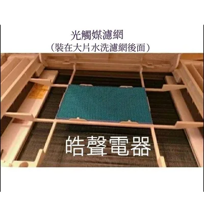 日立#15 現貨 日立冷氣濾網RA-25HR RA-36HR 濾網 原廠材料 公司貨【皓聲電器】 商品圖 4