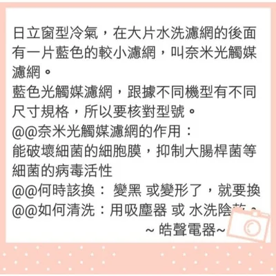 日立#15 現貨 日立冷氣濾網RA-25HR RA-36HR 濾網 原廠材料 公司貨【皓聲電器】 商品圖 5