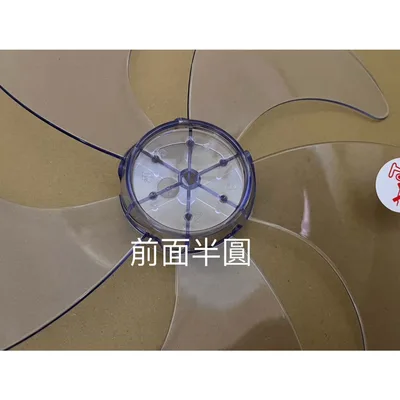 AFG054 現貨 扇葉14吋5葉片 適用 聲寶SK-FC14Q SK-FA14R SK-FM14AD【皓聲電器】 商品圖 4