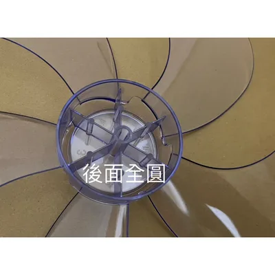 AFG054 現貨 扇葉14吋5葉片 適用 聲寶SK-FC14Q SK-FA14R SK-FM14AD【皓聲電器】 商品圖 5