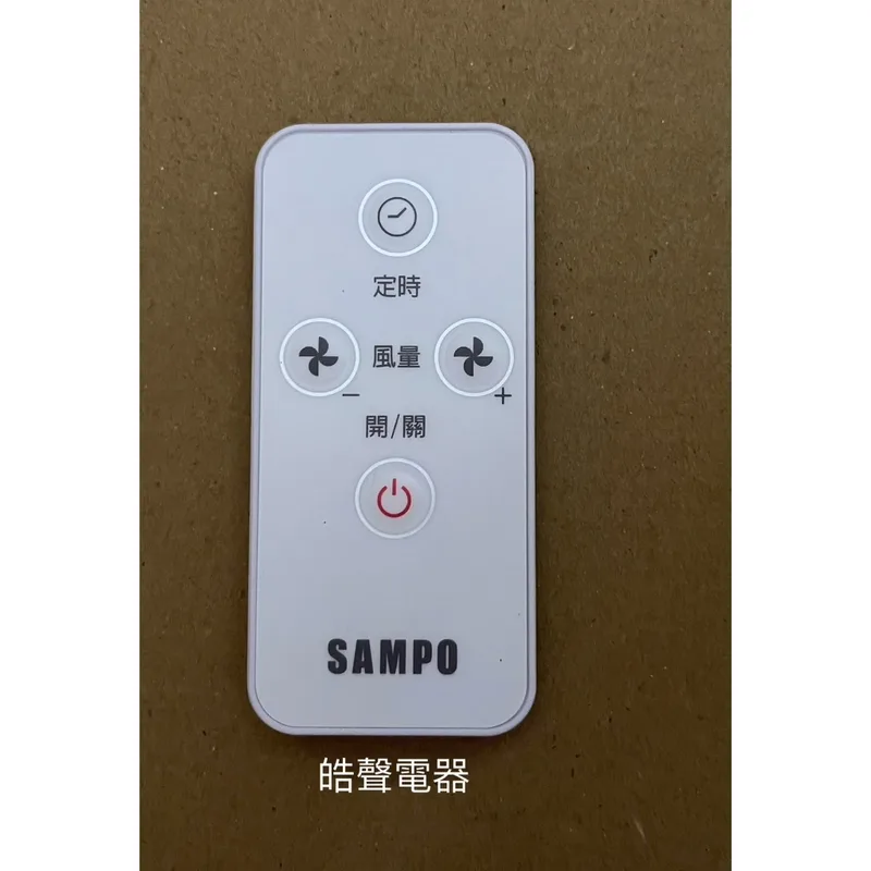 9AFS121 現貨 新格SSK-14FD21C遙控器 原廠遙控器 公司貨【皓聲電器】 商品圖 1