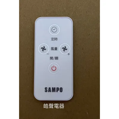 9AFS121 現貨 新格SSK-14FD21C遙控器 原廠遙控器 公司貨【皓聲電器】