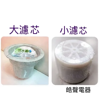 大濾心 現貨 大同開飲機TLK-1206SR濾芯 濾心 開飲機 飲水機【皓聲電器】