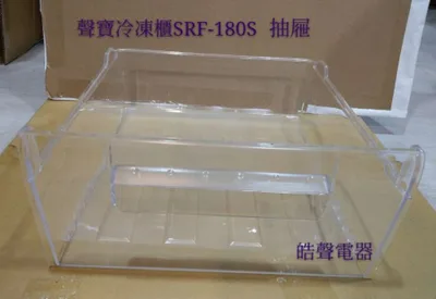 SRF-180S 聲寶冷凍櫃SRF-180S抽屜 直立式冷凍櫃抽屜  原廠材料 公司貨 冰箱配件【皓聲電器】 商品圖 2