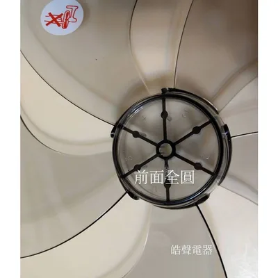 AFG054(R) 現貨 扇葉 適用 大同TF-L14H5B扇葉14吋扇葉 扇葉 葉片【皓聲電器】 商品圖 3