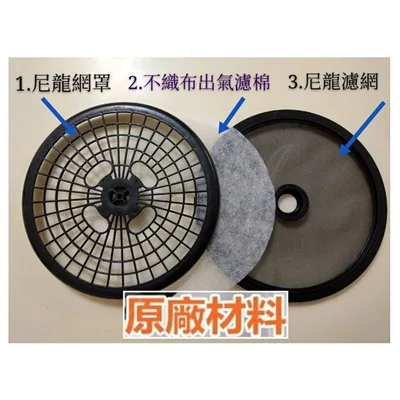 001219200400S 現貨 三洋乾衣機濾網 SD-76U SD-80U  SD-86U 不織布濾網 尼龍濾網 原廠材料 公司貨【皓聲電器】 商品圖 4