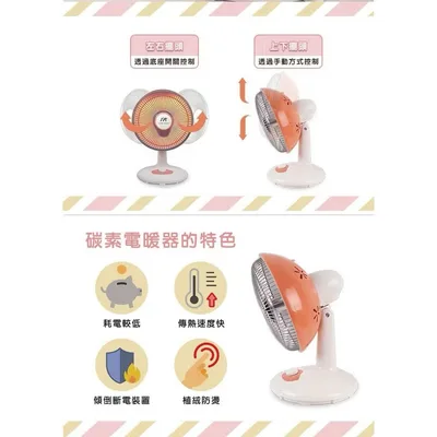 SH-6020R 現貨 尚朋堂 SH-6020R 30CM碳素電暖器 植絨防燙 自動斷電 左右擺頭 暖氣 【皓聲電器】 商品圖 3