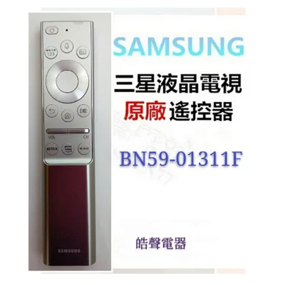  現貨 三星電視BN59-01311F BN59-01311E遙控器 原廠遙控器 公司貨【皓聲電器】