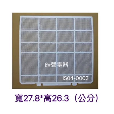 IS04-0002 現貨 酷哥冷氣濾網RAM-A25L1 RAM-A25S RAM-A20M1   一組2片原廠材料 公司貨 【皓聲電器】 商品圖 2