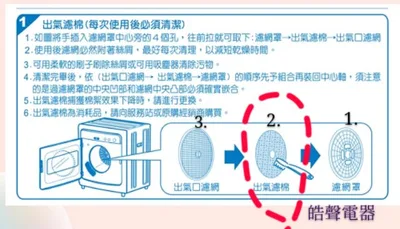 001219200400S 現貨 三洋乾衣機 SD-80U  SD-86U不織布出氣濾棉 買12送1 大掃除 原廠材料 公司貨 【皓聲電器】 商品圖 4