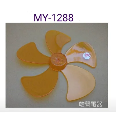 WT-P125 現貨 MY-1288扇葉 12吋360度擺頭電扇葉片直徑25.5公分 軸心0.6公分【皓聲電器】