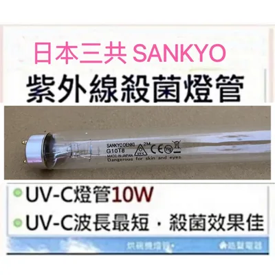 10W7P 現貨 愛華烘碗機KBD-850W燈管10W殺菌燈管UVC 附啟動器【皓聲電器】 商品圖 3