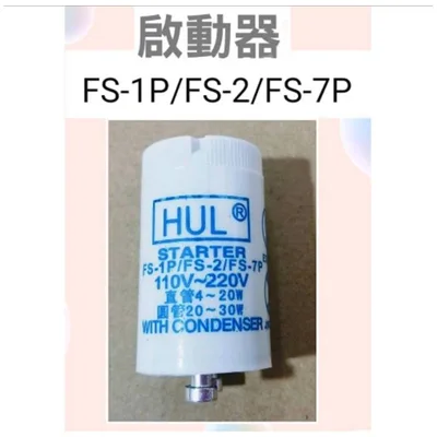10W7P 現貨 愛華烘碗機KBD-850W燈管10W殺菌燈管UVC 附啟動器【皓聲電器】 商品圖 4