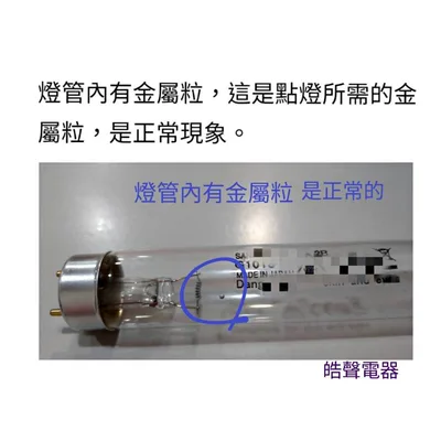 10W7P 現貨 愛華烘碗機KBD-850W燈管10W殺菌燈管UVC 附啟動器【皓聲電器】 商品圖 6